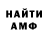 МЕФ кристаллы Jamkin Donuts