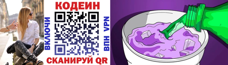 Купить  Ермолино  Кодеин напиток Lean (лин) 