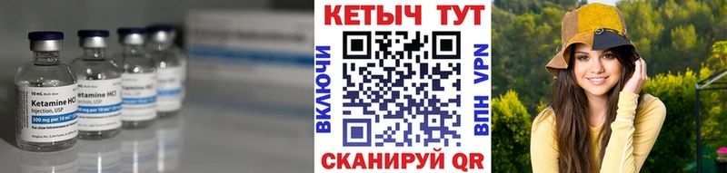 Купить  Ермолино  Кетамин ketamine 