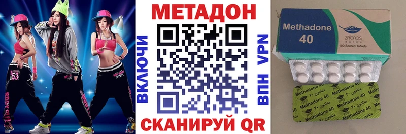 МЕТАДОН VHQ  Купить закладки  Ермолино 